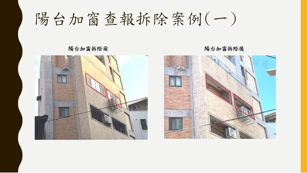 天冷門窗緊閉恐奪命!北市建管處警告:陽台加窗潛藏2大殺機