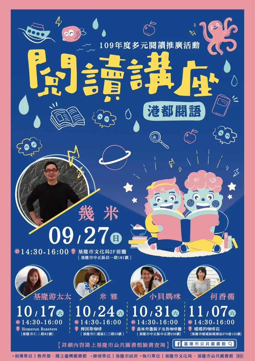 圖片來源:基隆市觀光及城市行銷處