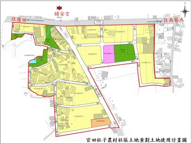官田社子農村大翻新！逾8成地主同意重劃，市府力拼農產行銷新據點