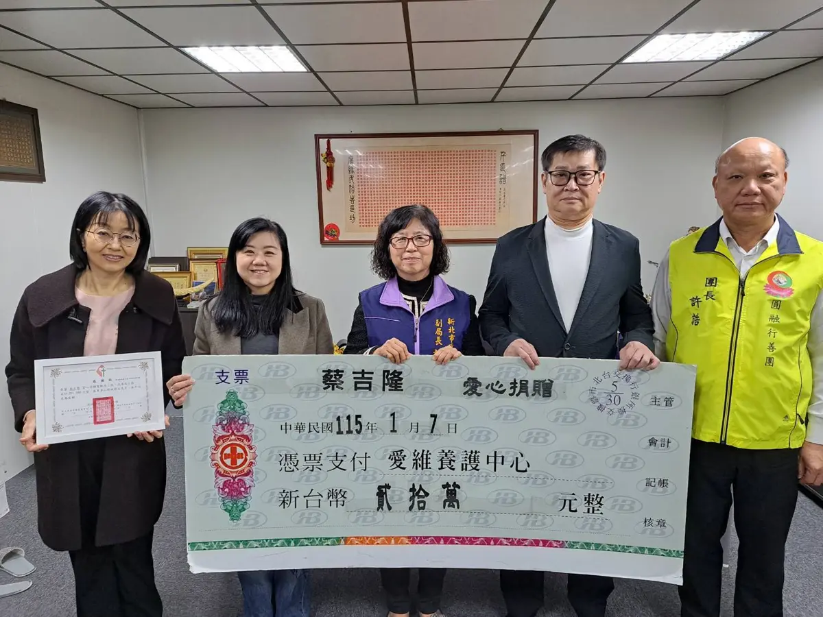 圖片來源:新北市政府