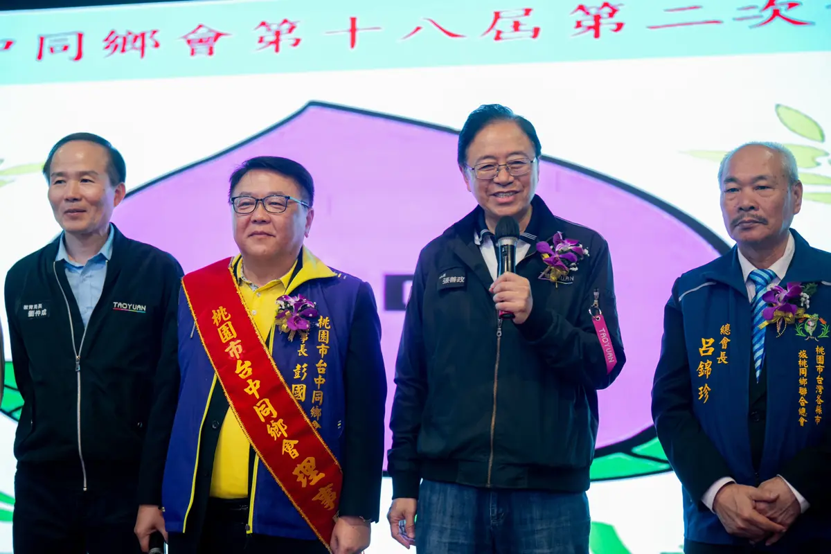 走過30年!桃園市台中同鄉會凝聚鄉情 張善政肯定其公益貢獻