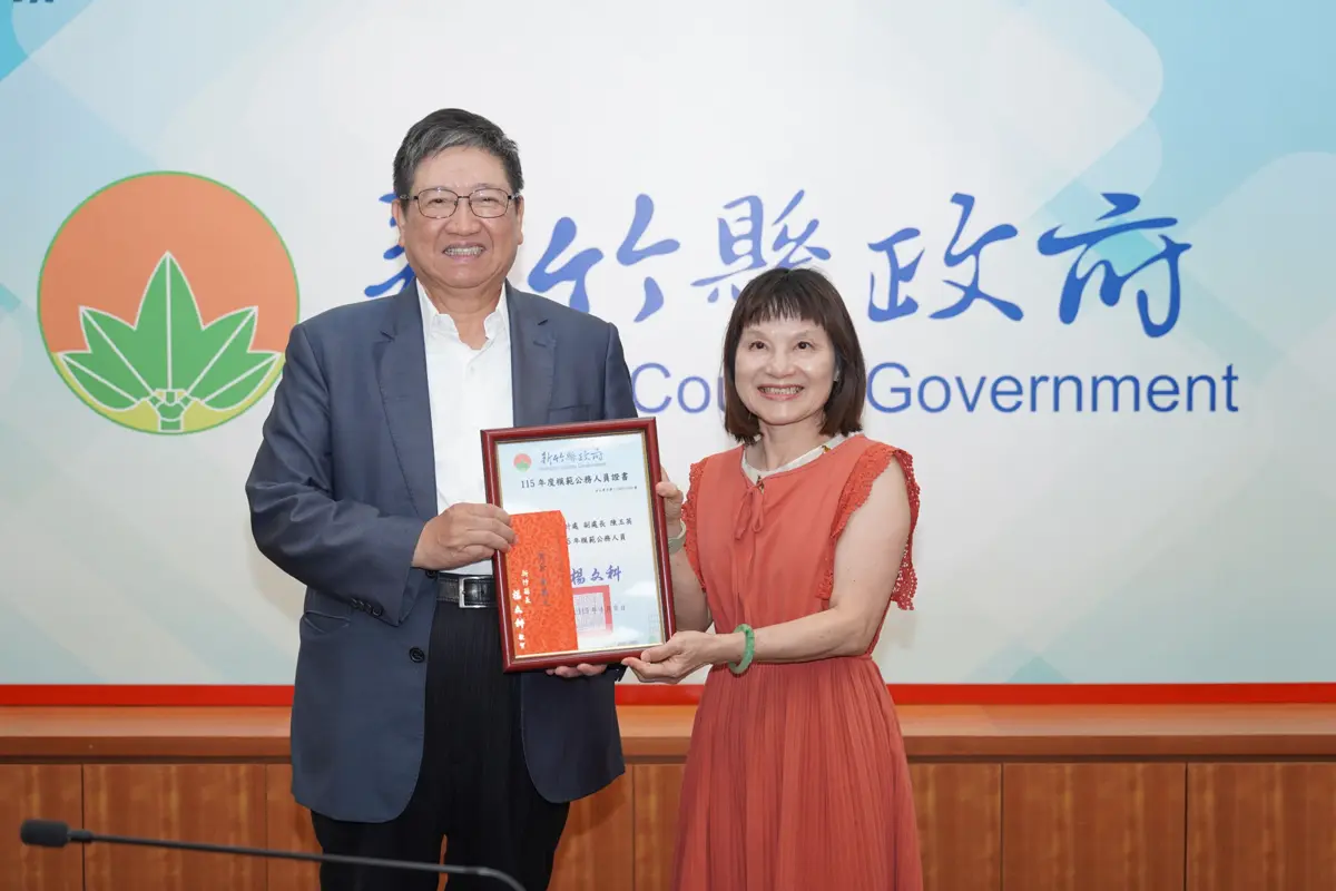 圖片來源:新竹縣政府