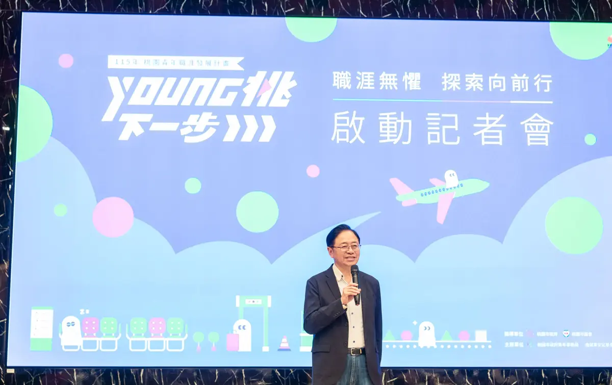 圖片來源:新聞處