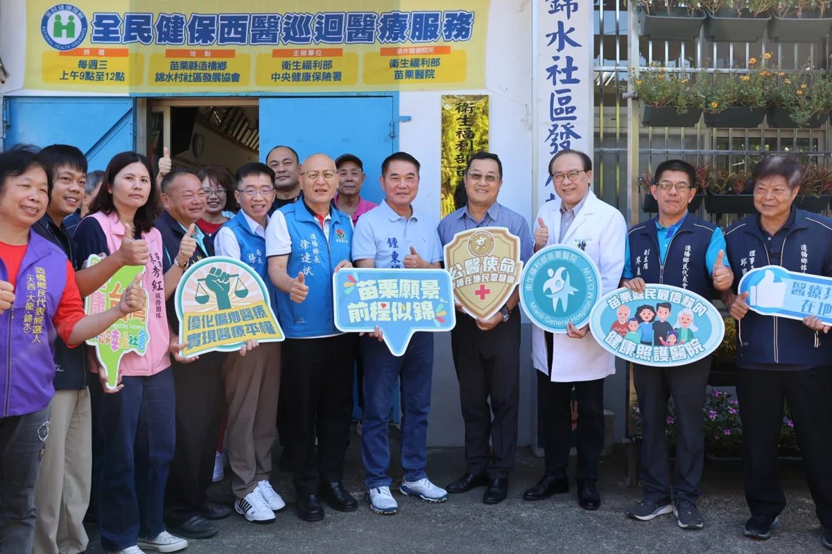 圖片來源：苗栗縣政府