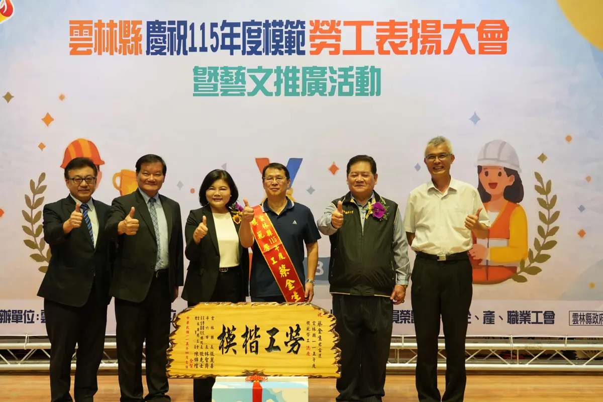 圖片來源:雲林縣政府