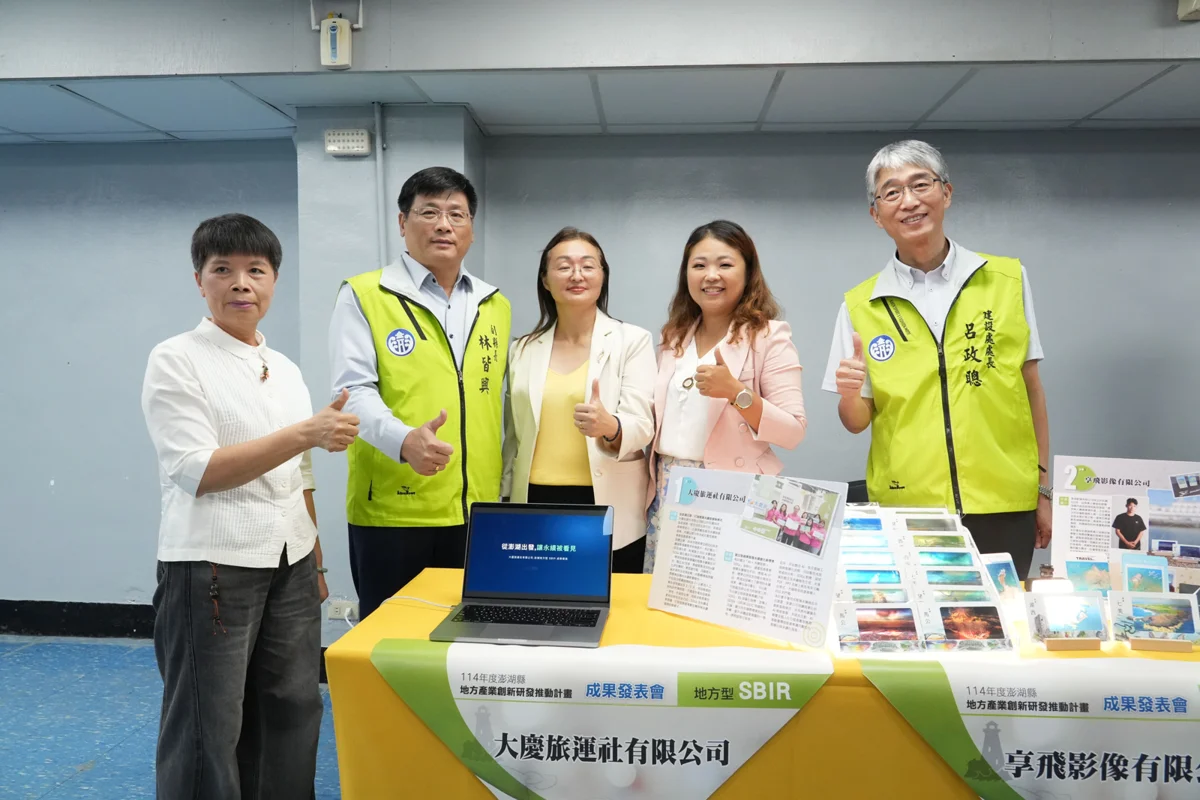 圖片來源：澎湖縣政府