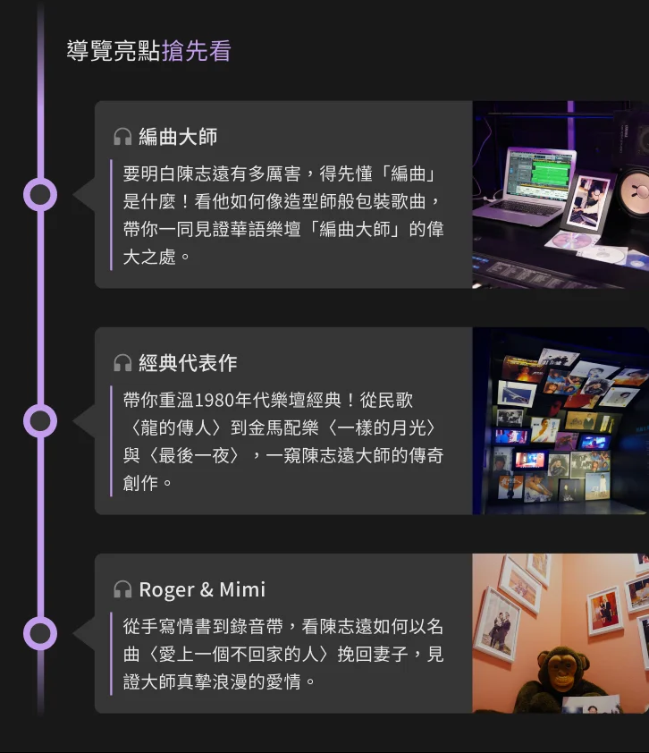 圖片來源:臺北流行音樂中心-最近活動