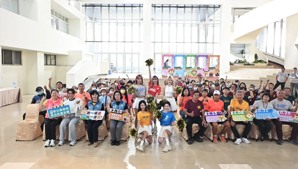 2026彰化馬拉松嘉年華開跑!10至12月5大特色賽事接力登場