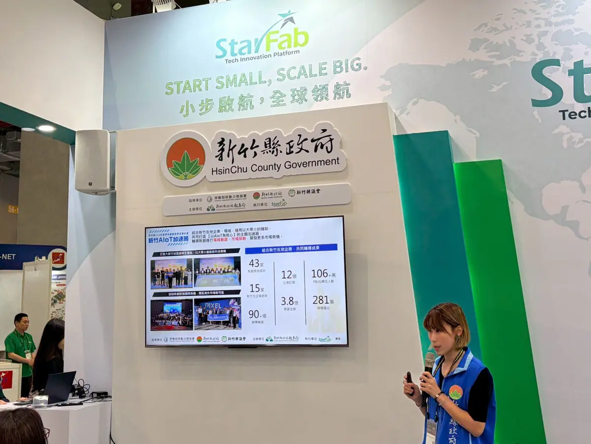 圖片來源:新竹縣政府