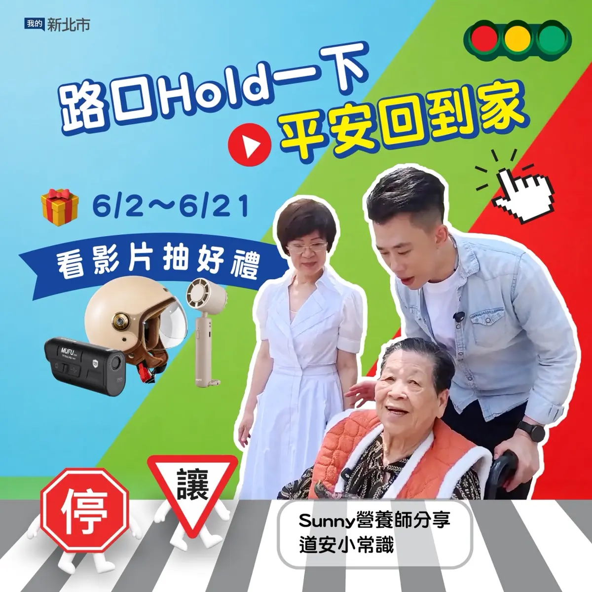圖片來源:新北市政府
