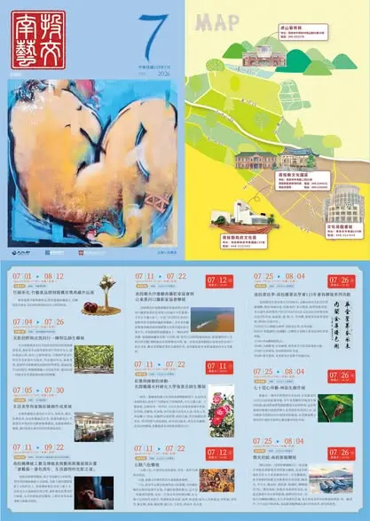 圖片來源:南投縣政府文化局