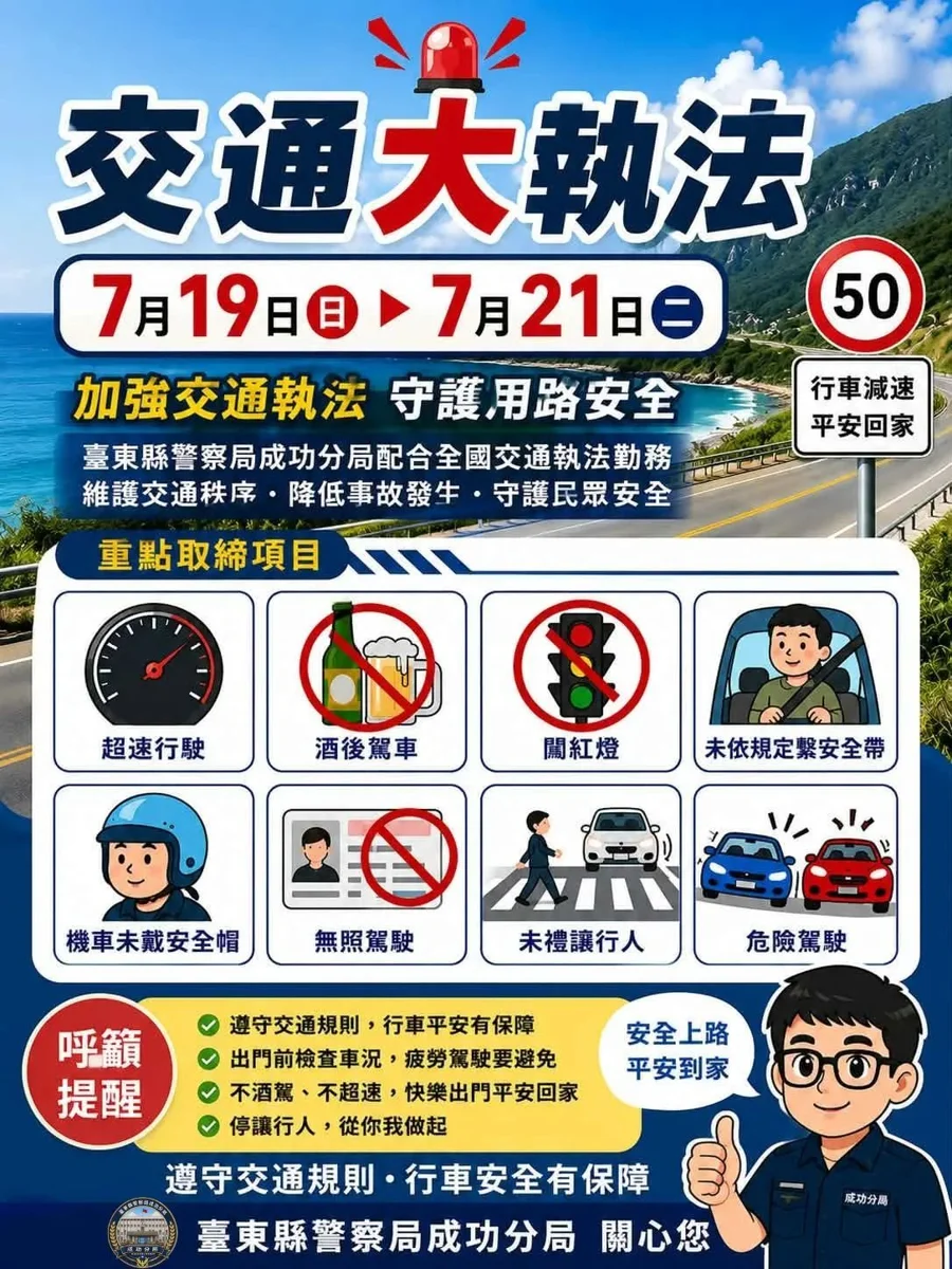 圖片來源：臺東縣政府