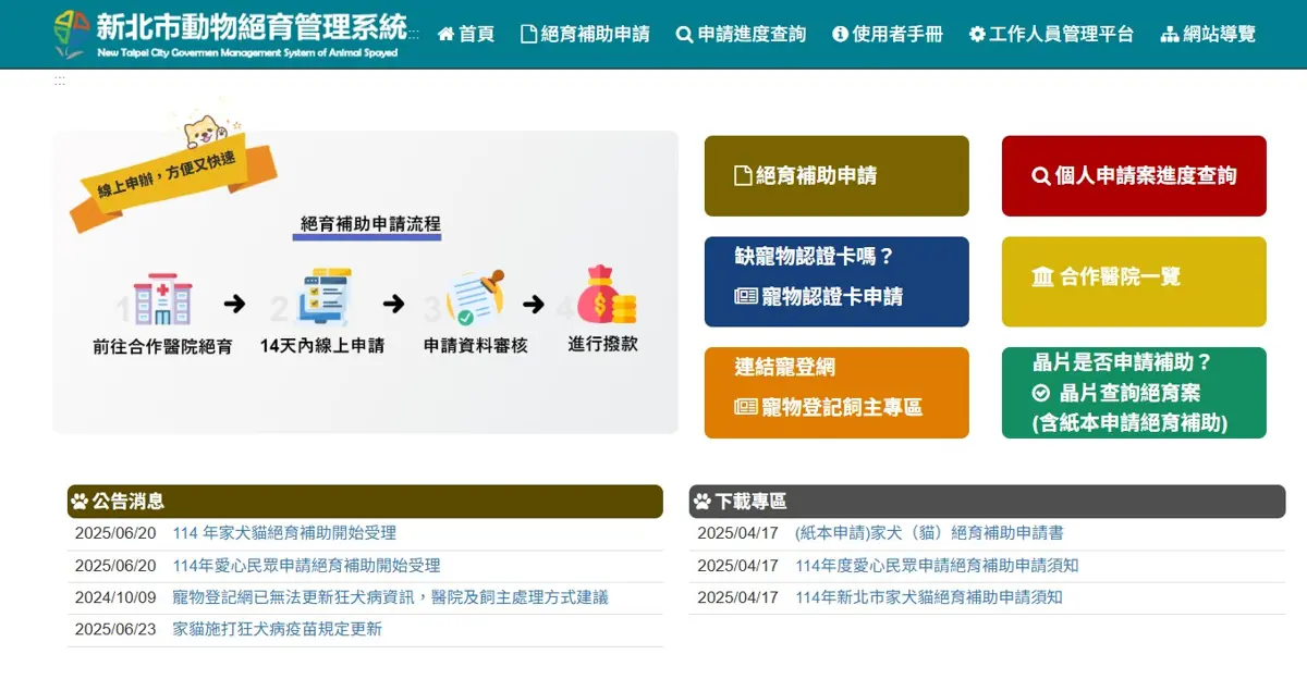 圖片來源:新北市政府