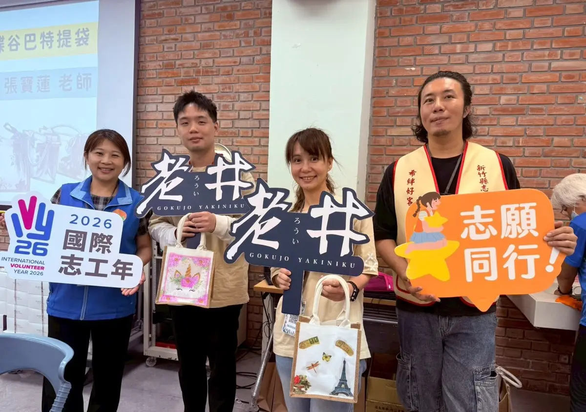 圖片來源:新竹縣政府