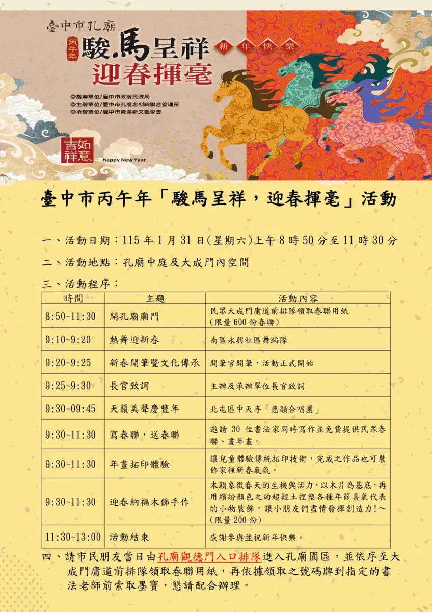 圖片來源:臺中市政府