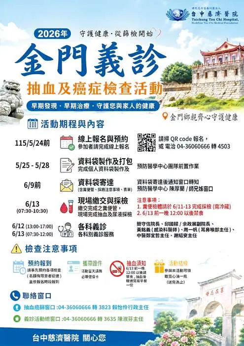 圖片來源:金門縣政府