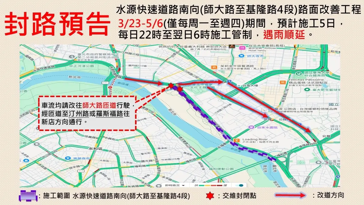 圖片來源：臺北市政府