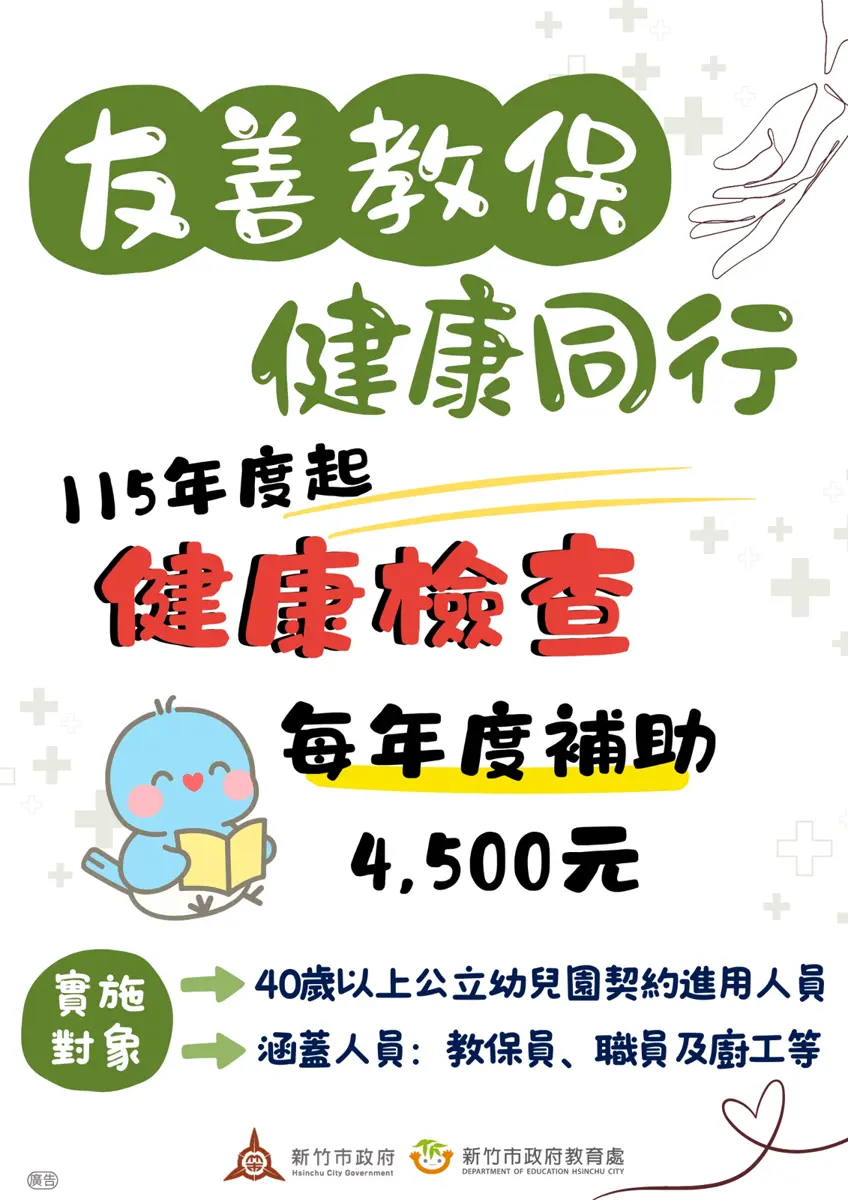 圖片來源：新竹市政府