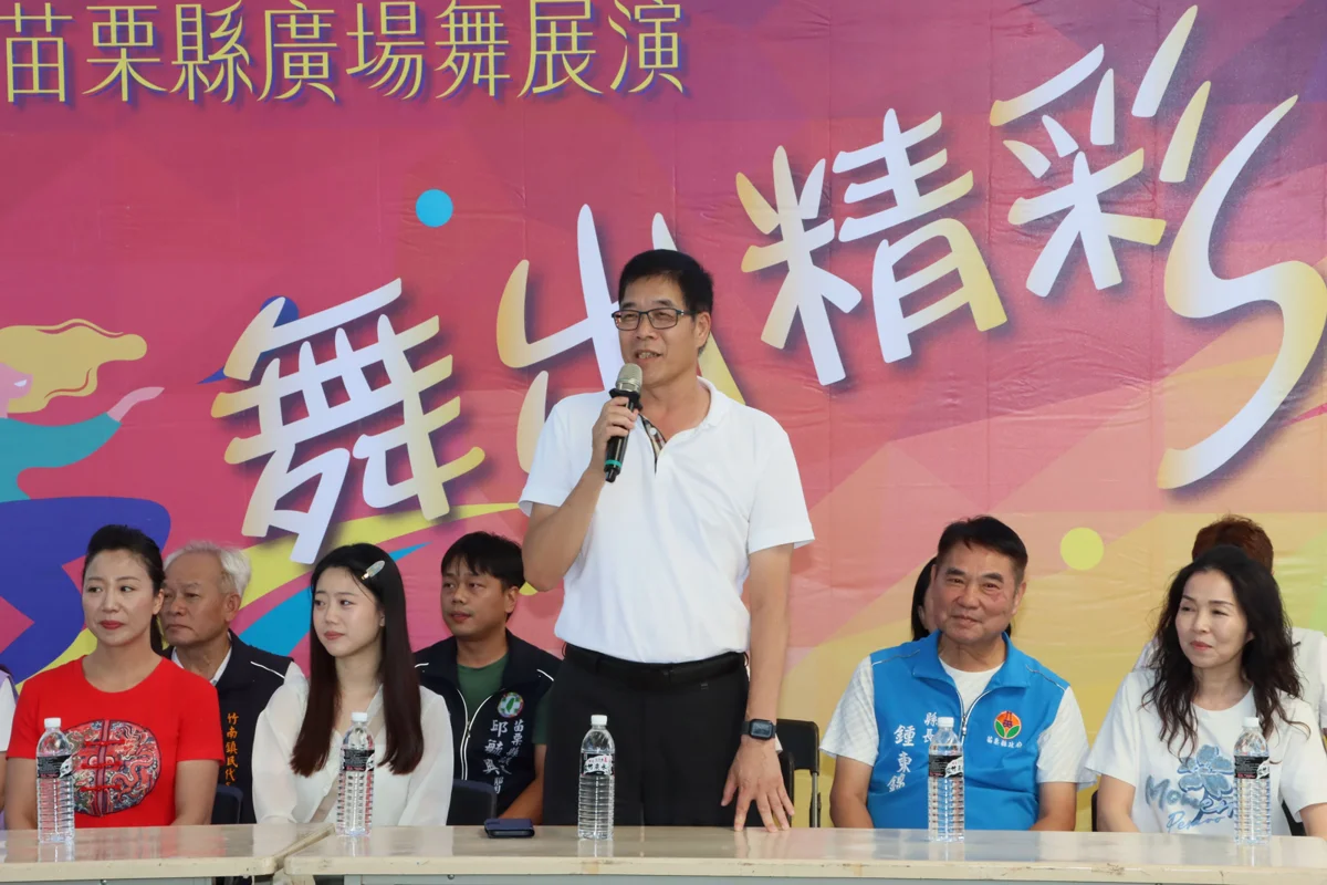 圖片來源：苗栗縣政府