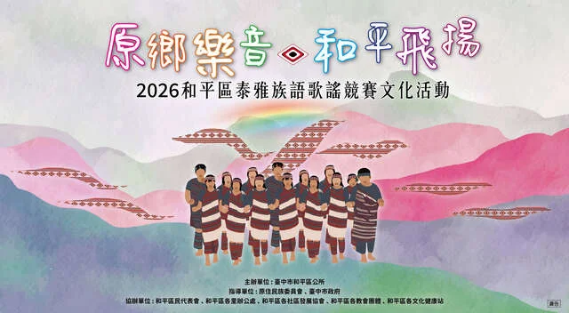 圖片來源:台中觀光旅遊網-活動