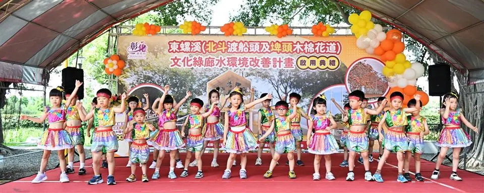 圖片來源:彰化縣政府