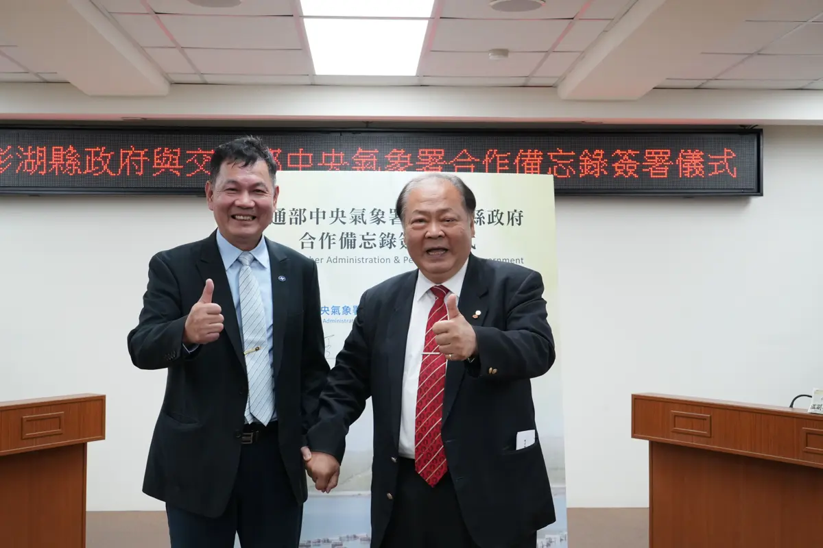 圖片來源:澎湖縣政府