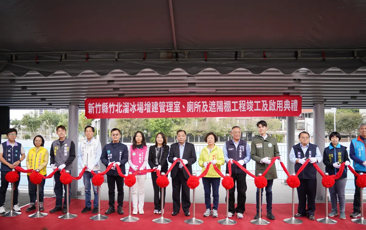 圖片來源:新竹縣政府