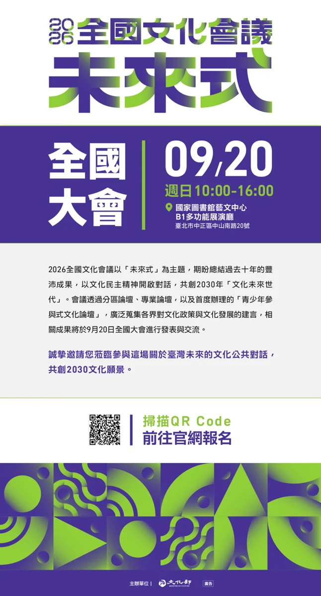 圖片來源:基隆市文化局-活動