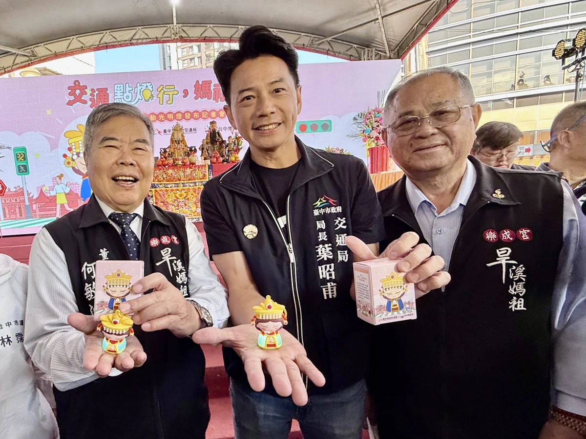圖片來源:臺中市政府