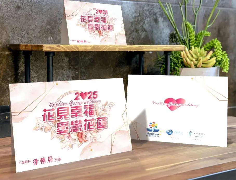 花蓮集團結婚開跑 遠雄大飯店見證浪漫