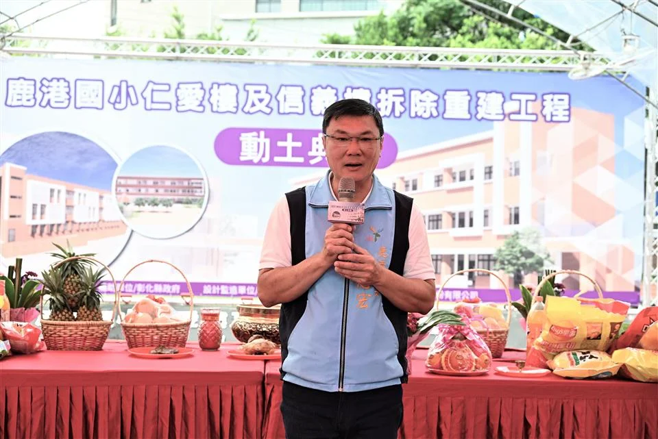 圖片來源：彰化縣政府