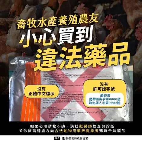 苗栗水族館注意!賣魚藥沒證照最高罰45萬,包裝有「這四字」快下架