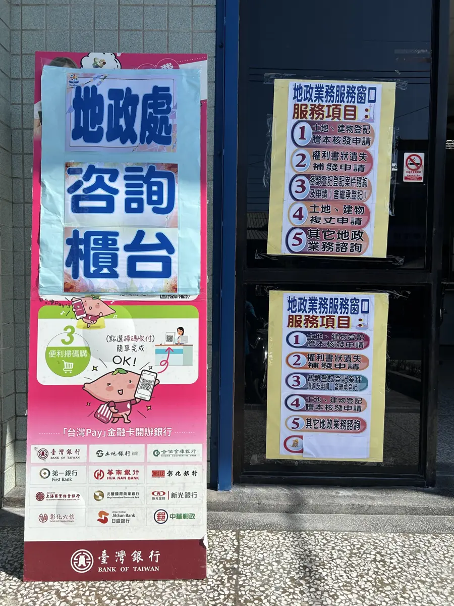光復鄉親注意!颱風災後辦證免奔波,戶所一站式服務今起上路