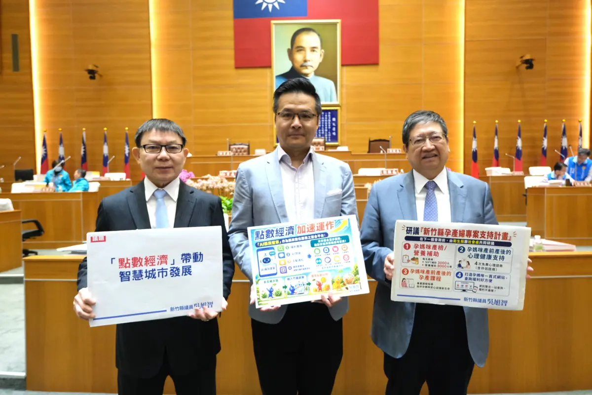 圖片來源:新竹縣政府
