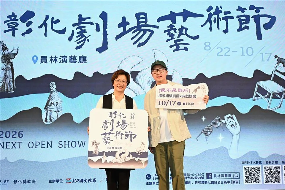 圖片來源:彰化縣政府