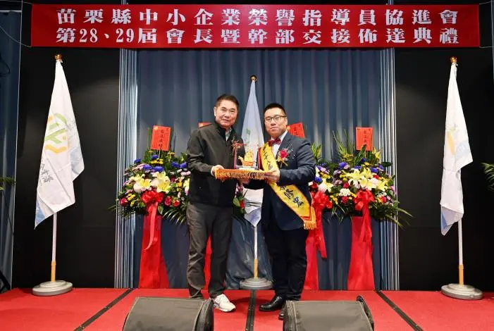 圖片來源:苗栗縣政府