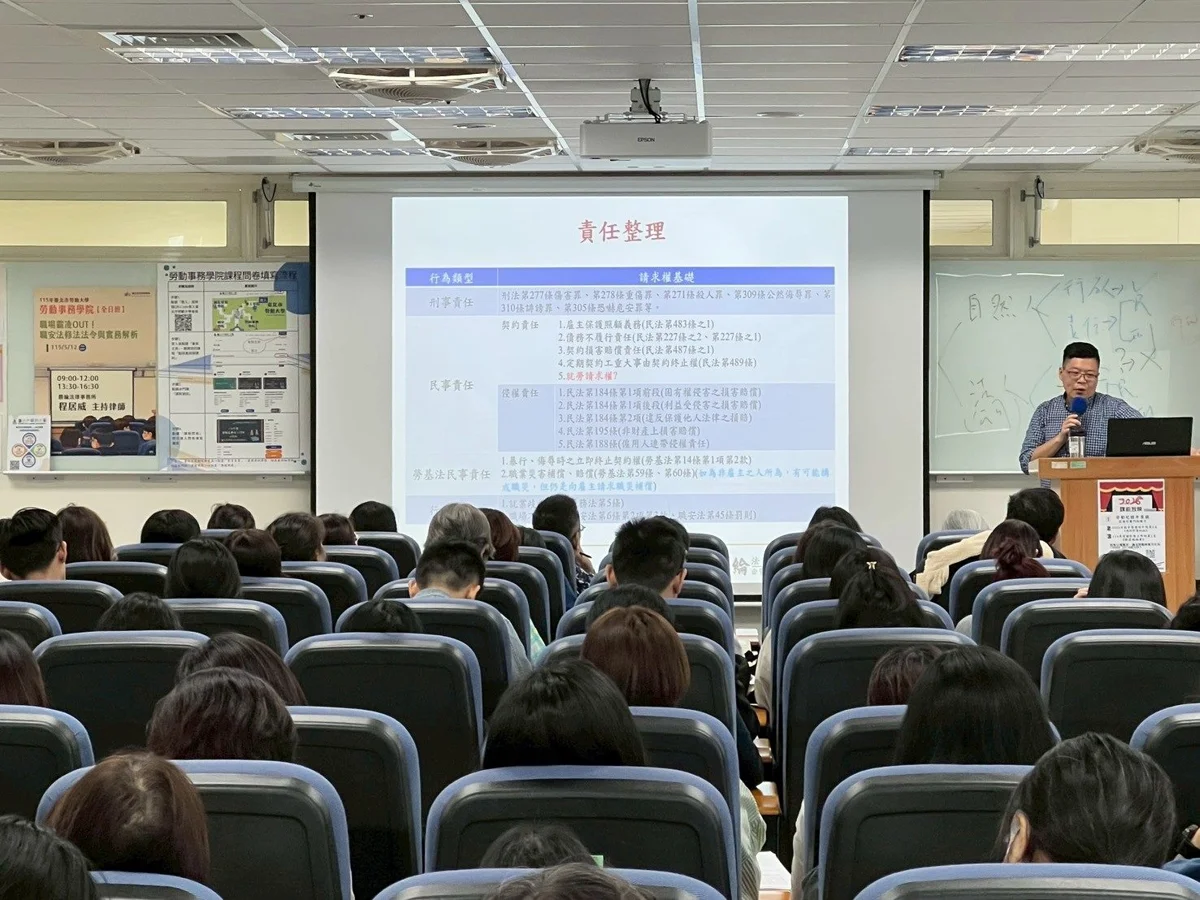 勞工必看!北市勞動學院下半年重磅課程 8/11 準時開搶