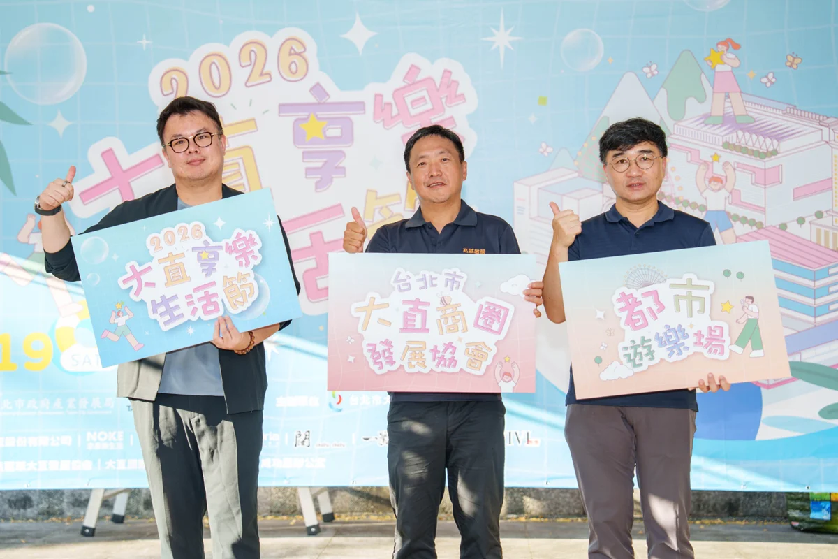 圖片來源：臺北市政府
