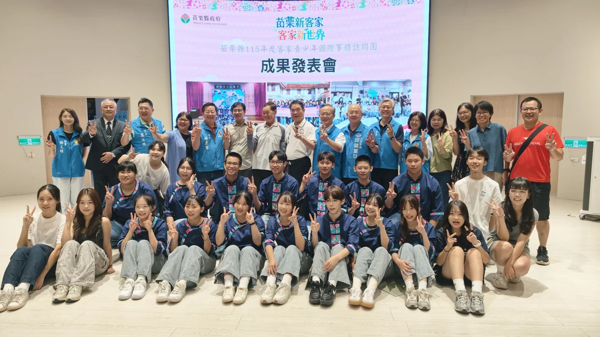 圖片來源:苗栗縣政府