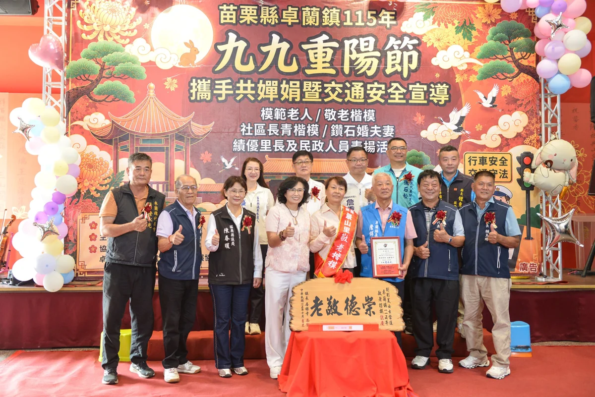 圖片來源:苗栗縣政府