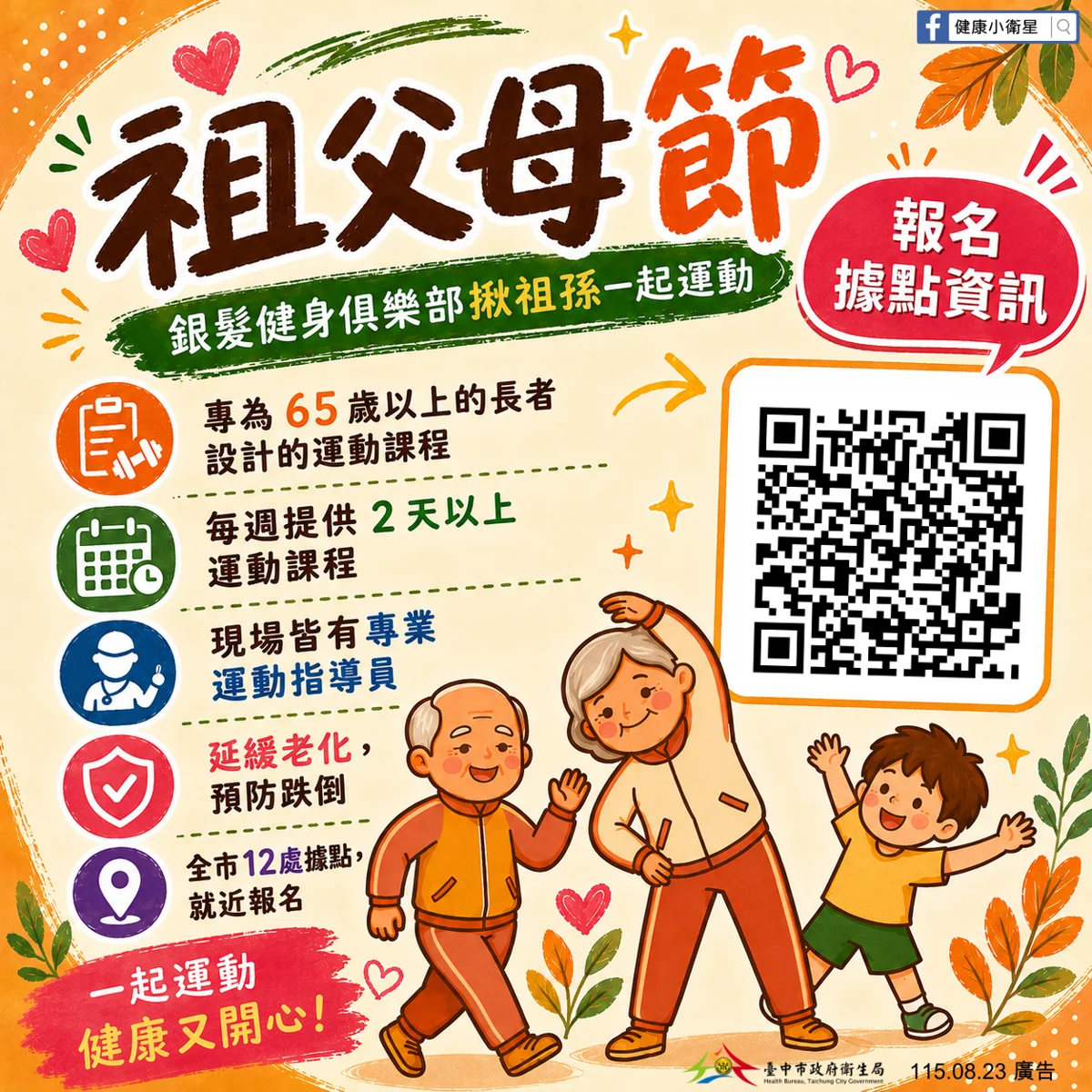 圖片來源：臺中市政府