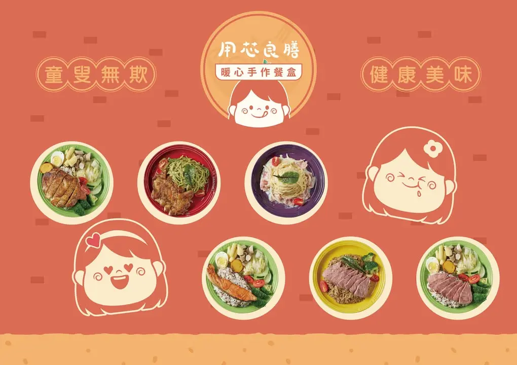 樹林隱藏好滋味:「用芯良膳」用健康餐點暖胃也暖心