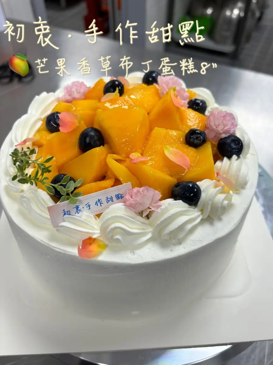 甜蜜「初衷」,執著不變:一份對甜點最初的熱愛