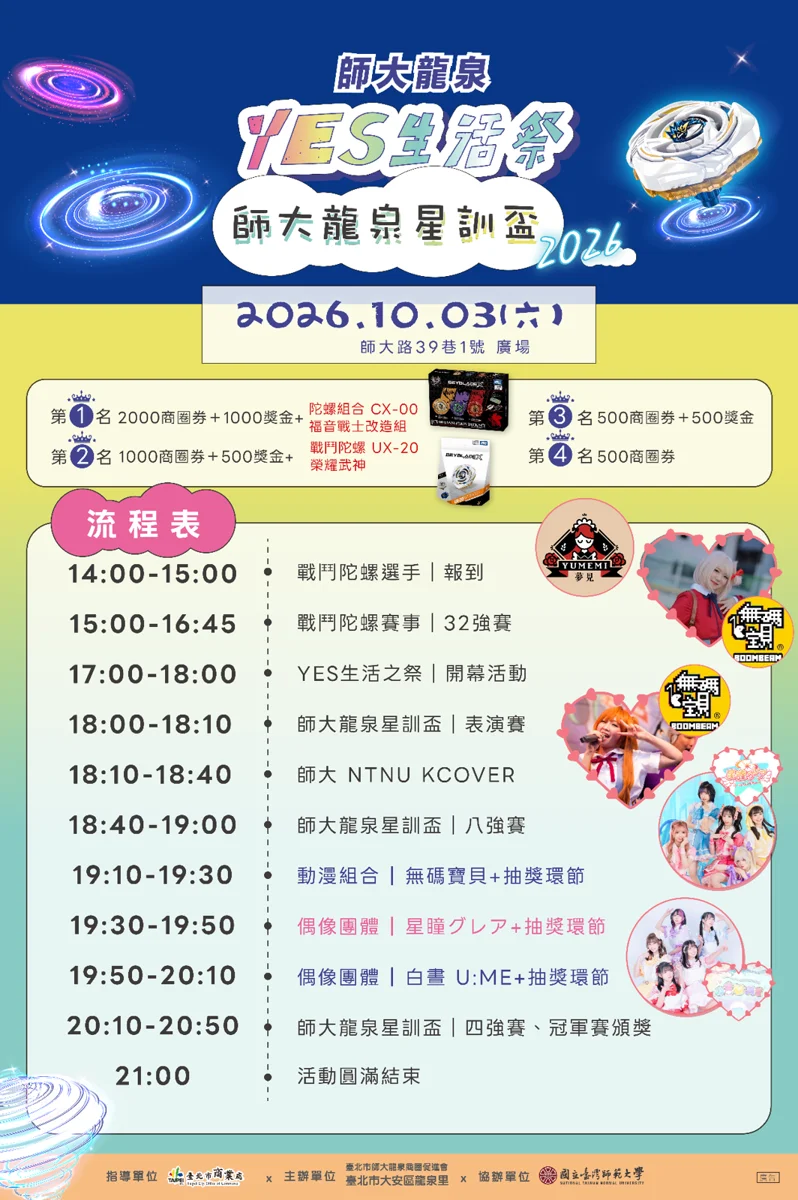 圖片來源：臺北市政府