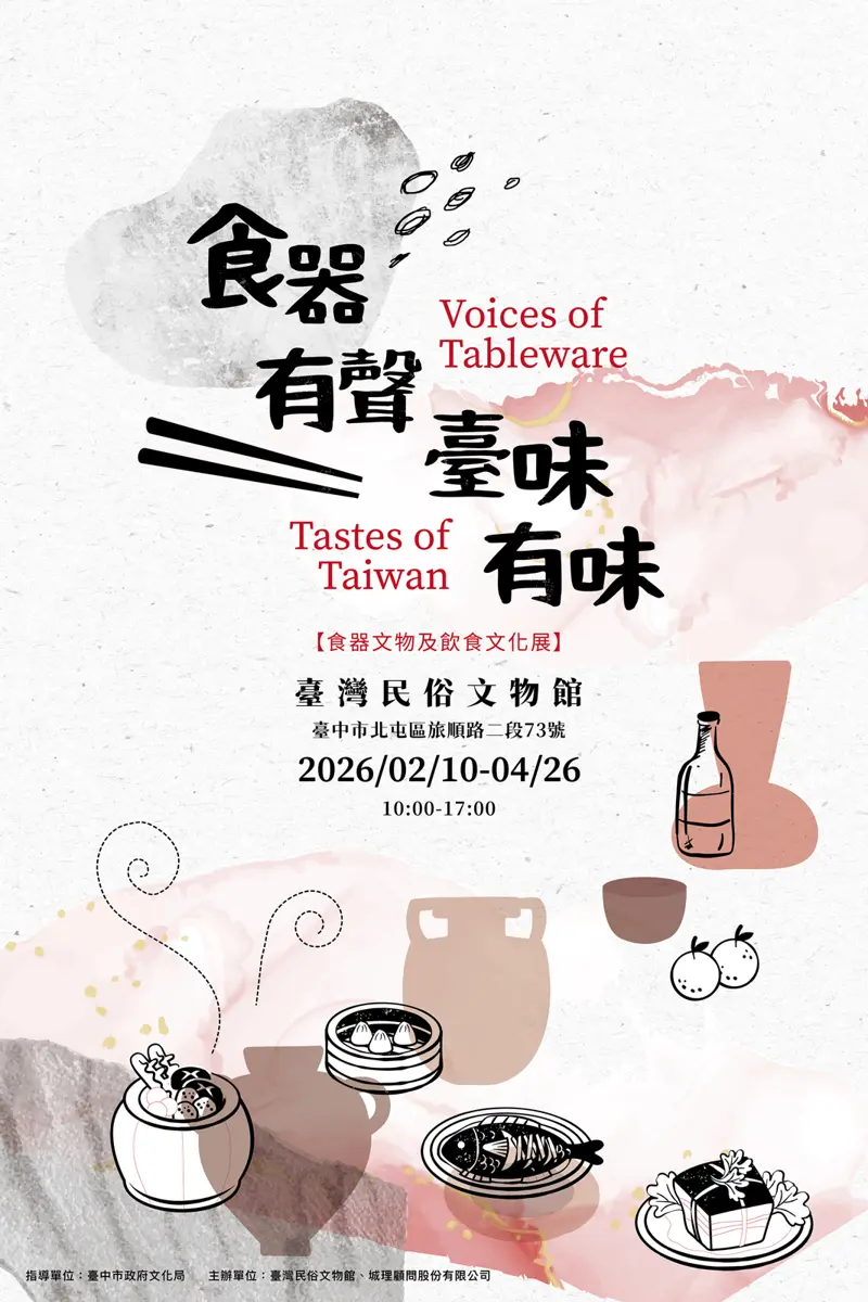 圖片來源:臺中市政府