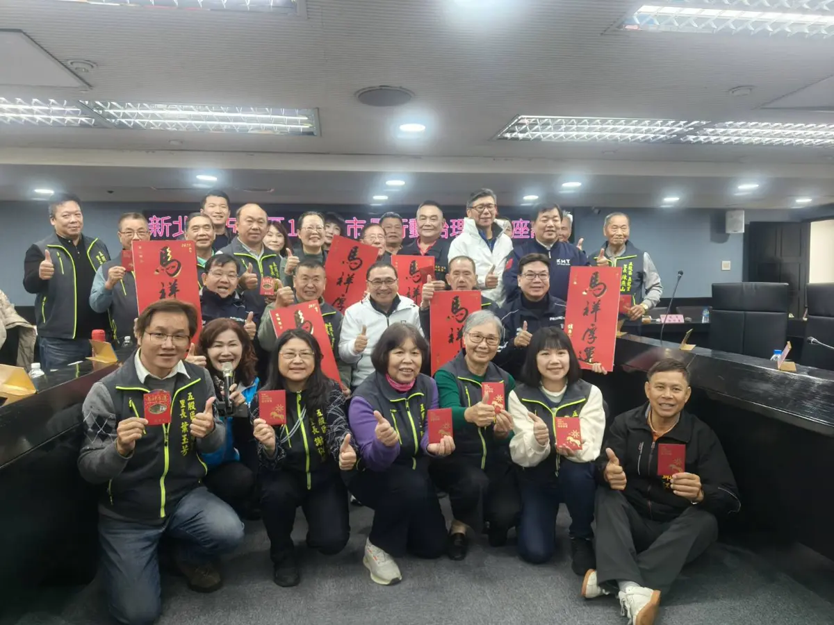 圖片來源:新北市政府