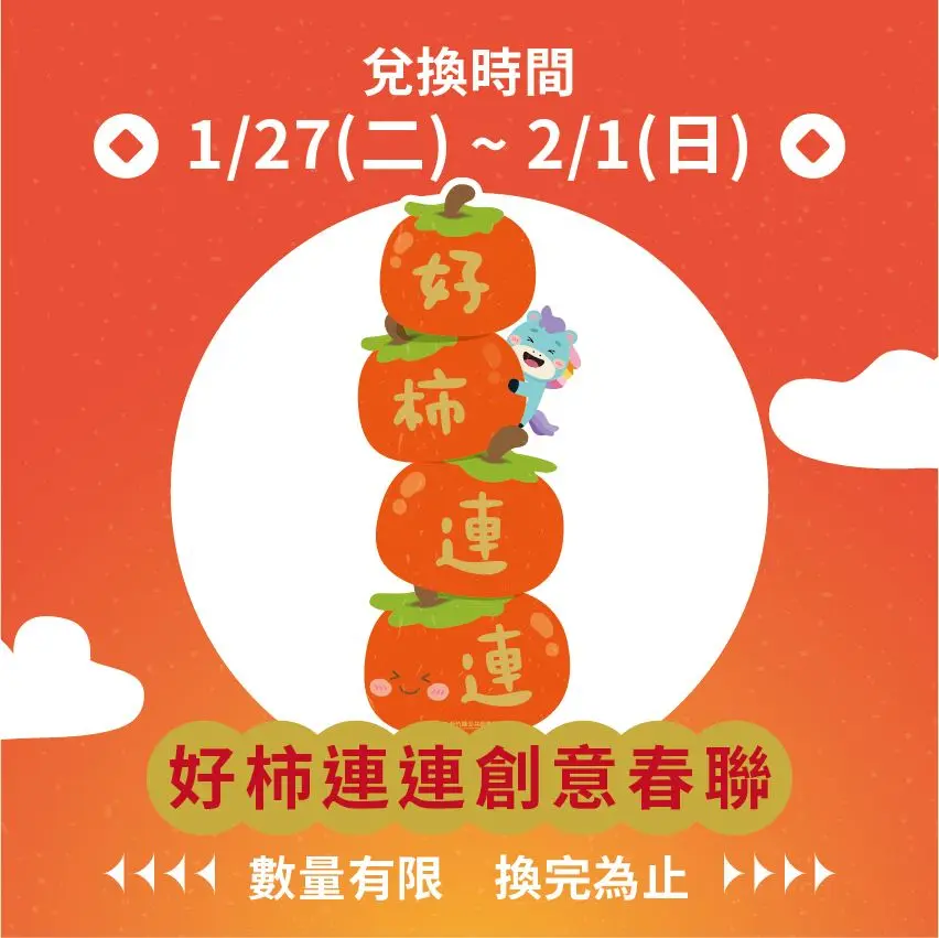 圖片來源:新竹縣政府