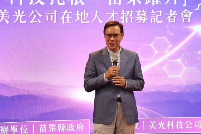 圖片來源:苗栗縣政府