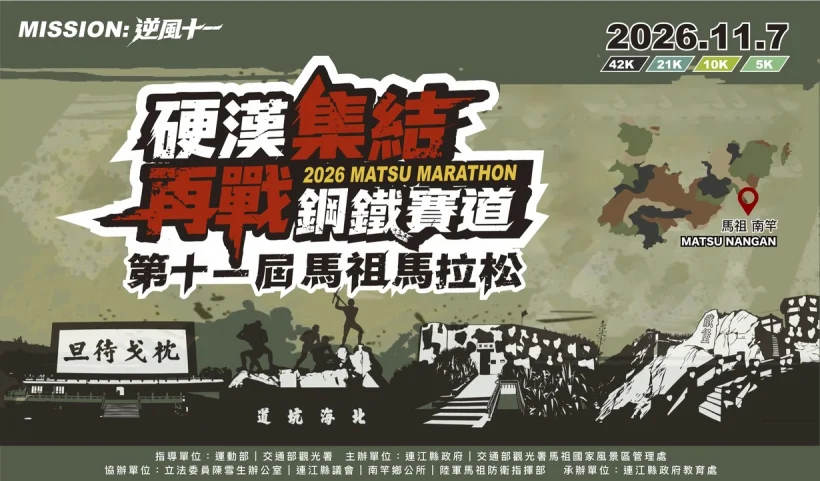 連江縣防空演習圓滿落幕!視訊監控南北竿路況獲中央高度肯定