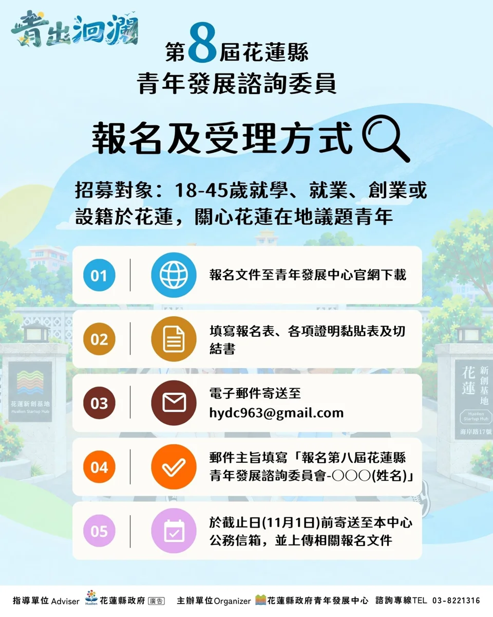 圖片來源:花蓮縣政府